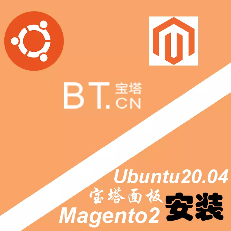 Ubuntu20.04 宝塔面板安装Magento2.4.x